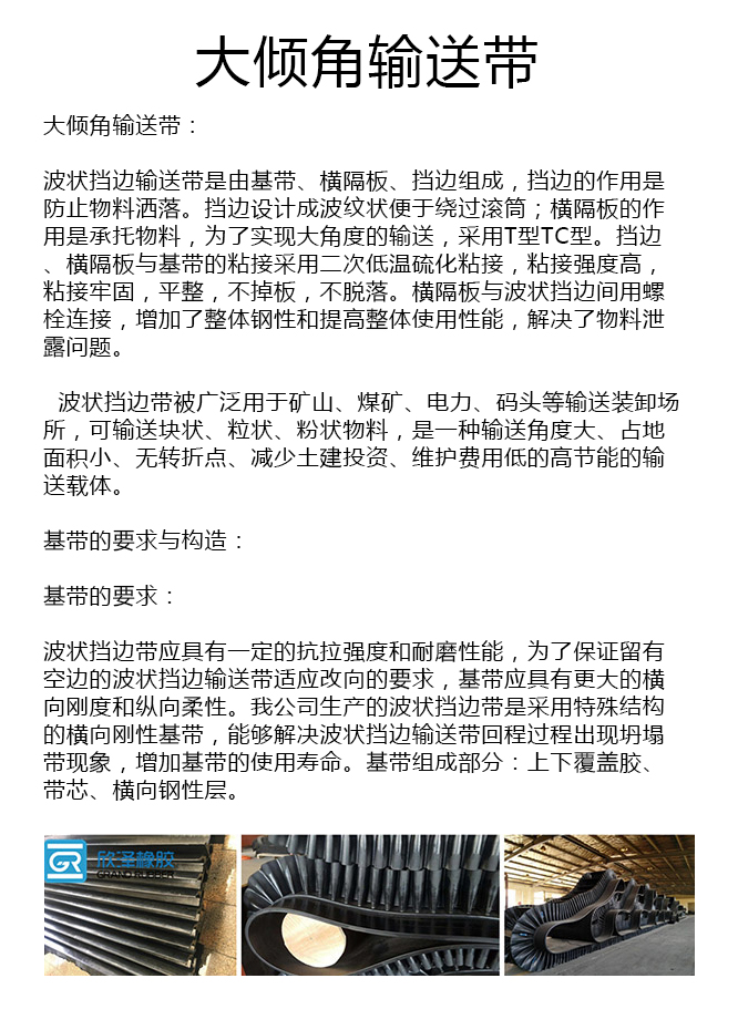 650宽大倾角乐竞_乐竞（中国）