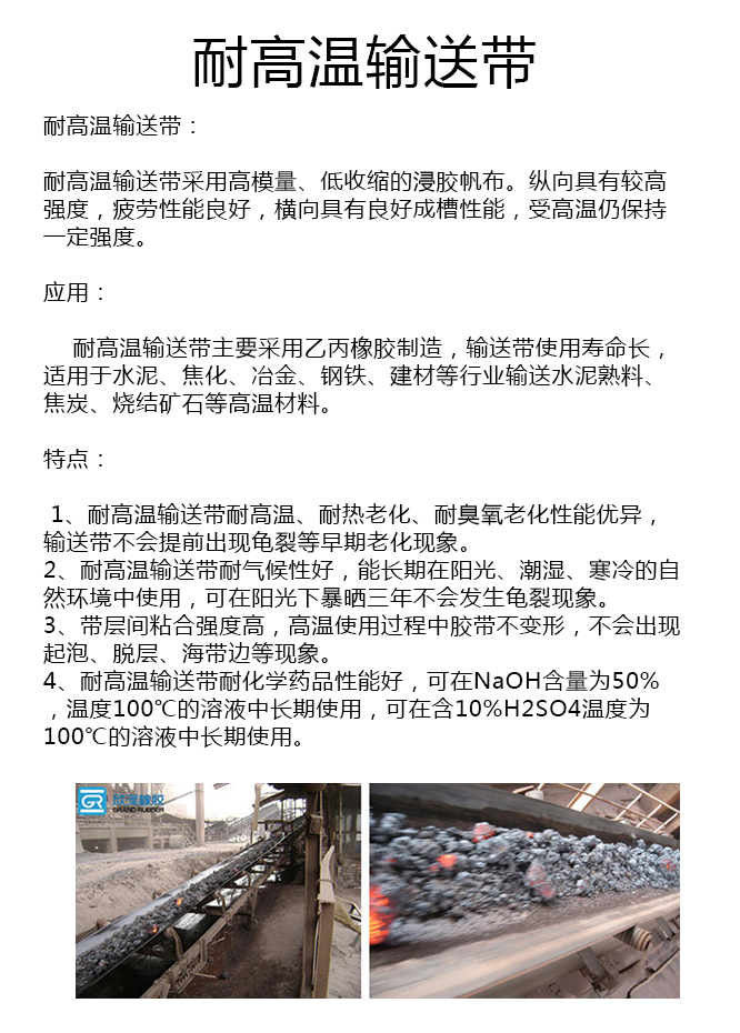 1400宽耐高温乐竞_乐竞（中国）厂家