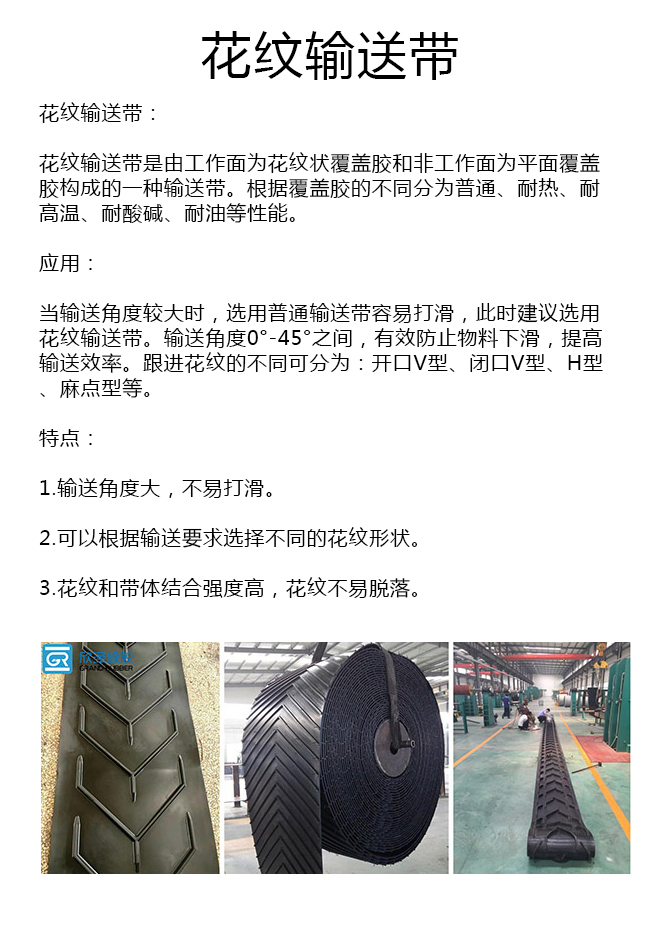 1400宽花纹乐竞_乐竞（中国）厂家