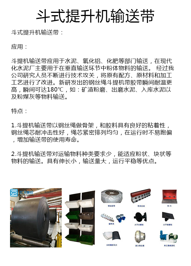 环形斗式提升机乐竞_乐竞（中国）厂家